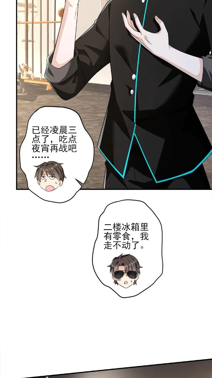 第20话 你是魔鬼吗？ 第10页
