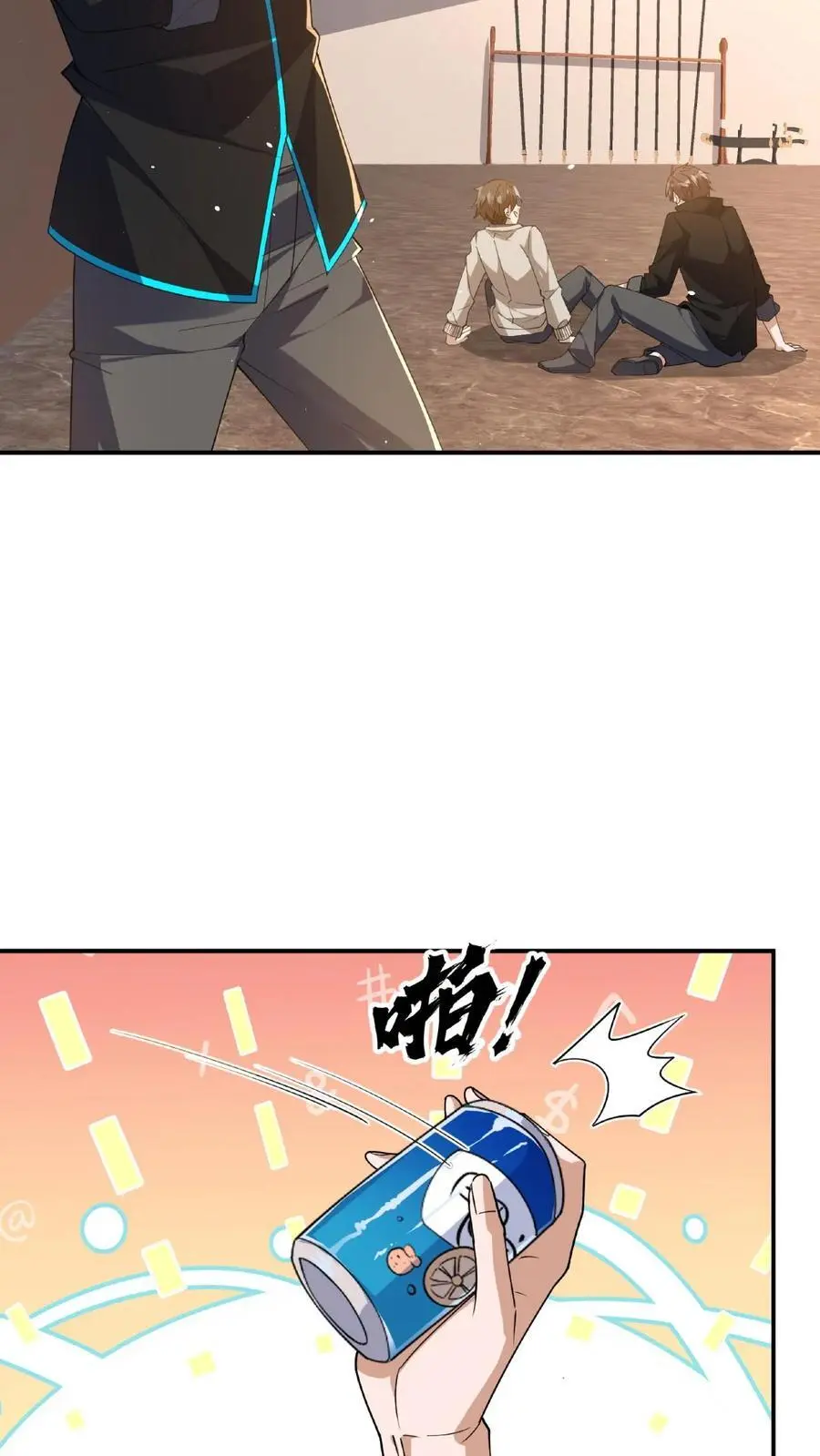 第20话 你是魔鬼吗？ 第14页