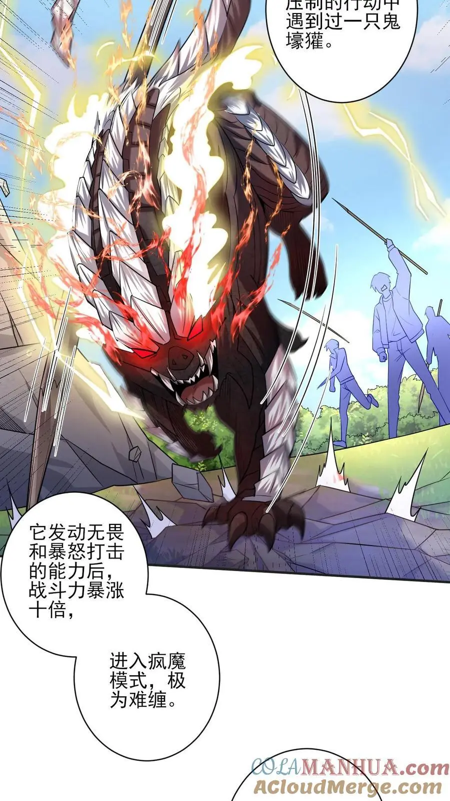 第20话 你是魔鬼吗？ 第25页