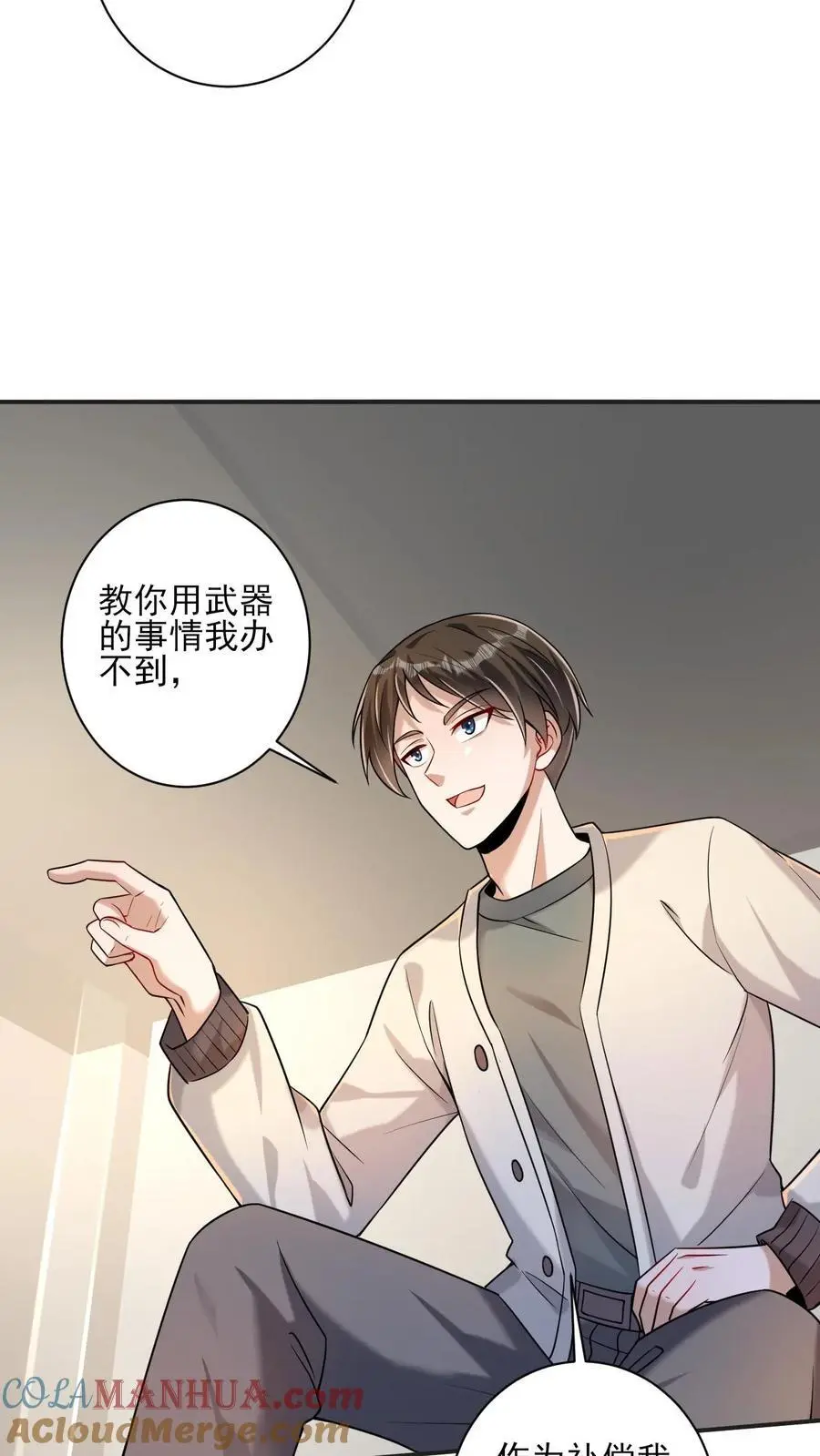 第20话 你是魔鬼吗？ 第27页
