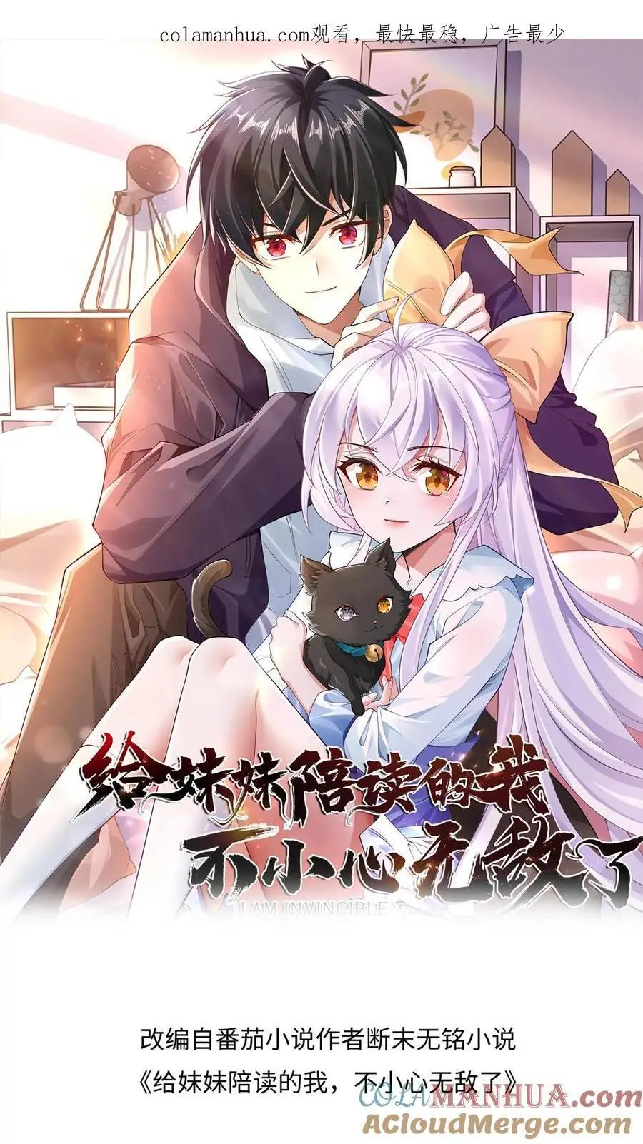 第19话 踢得很好，下次不要再踢了 第1页