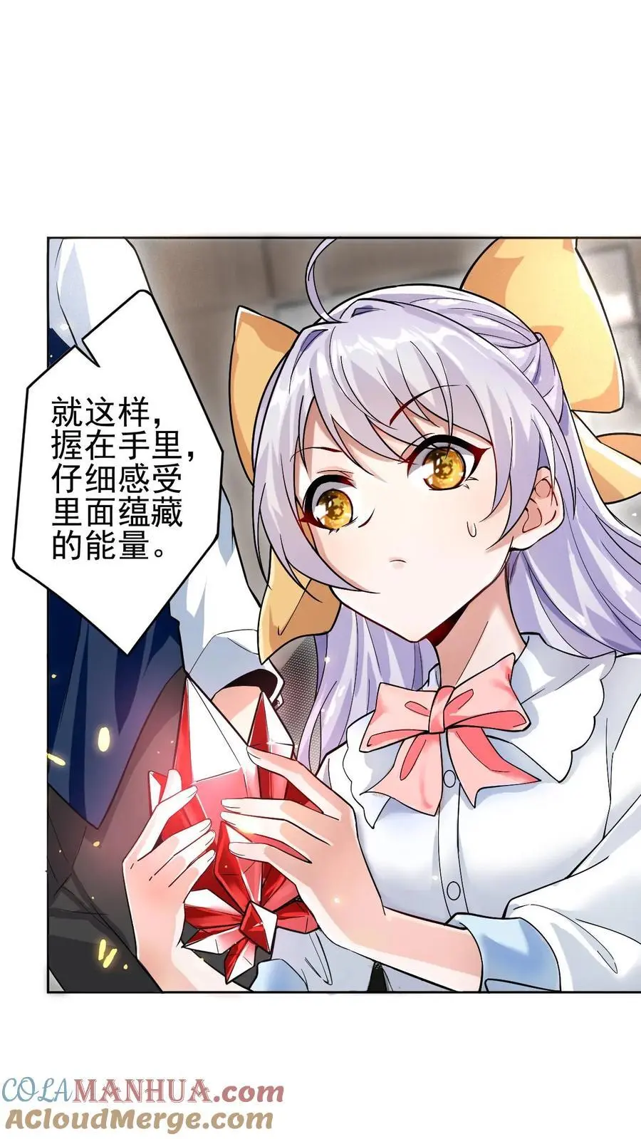 第19话 踢得很好，下次不要再踢了 第3页