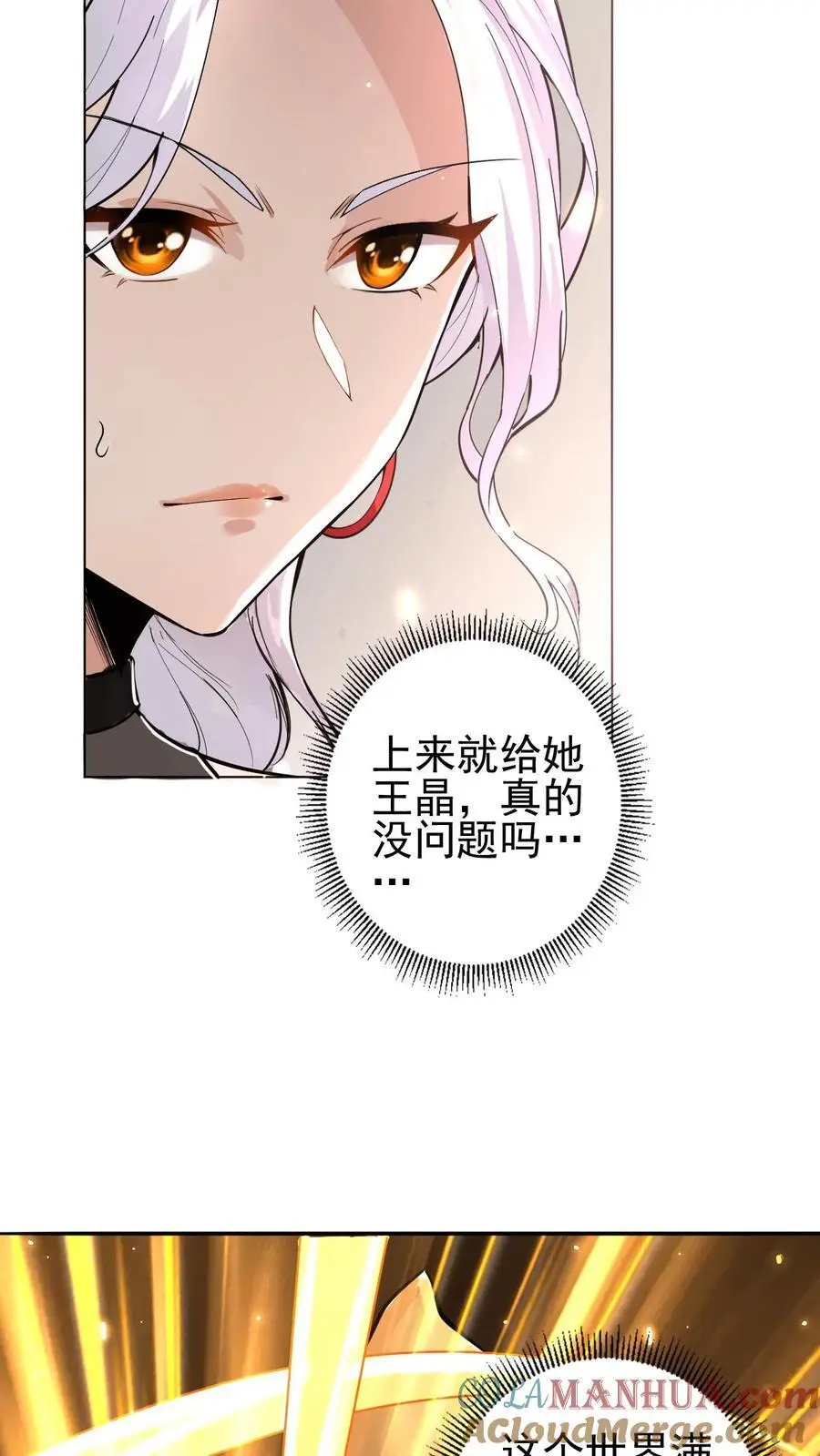 第19话 踢得很好，下次不要再踢了 第5页