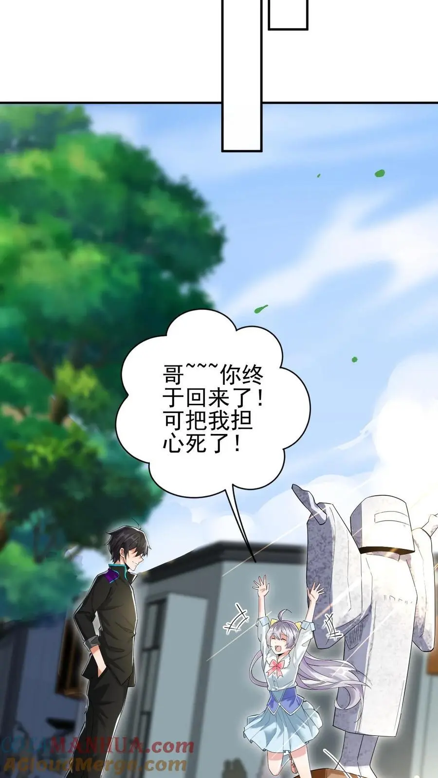 第19话 踢得很好，下次不要再踢了 第9页