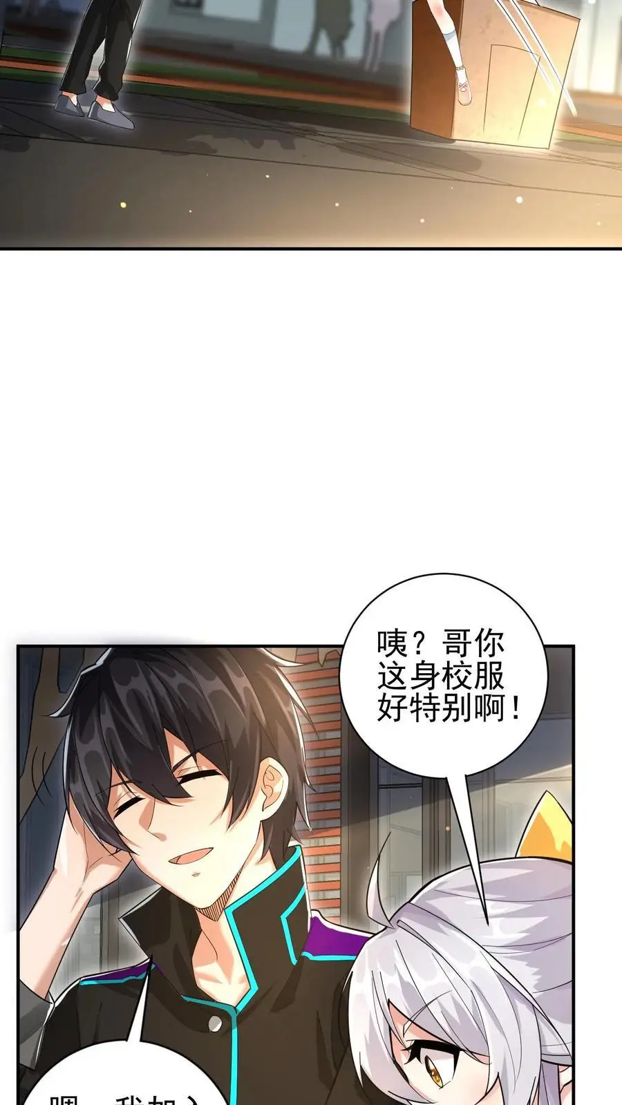 第19话 踢得很好，下次不要再踢了 第10页