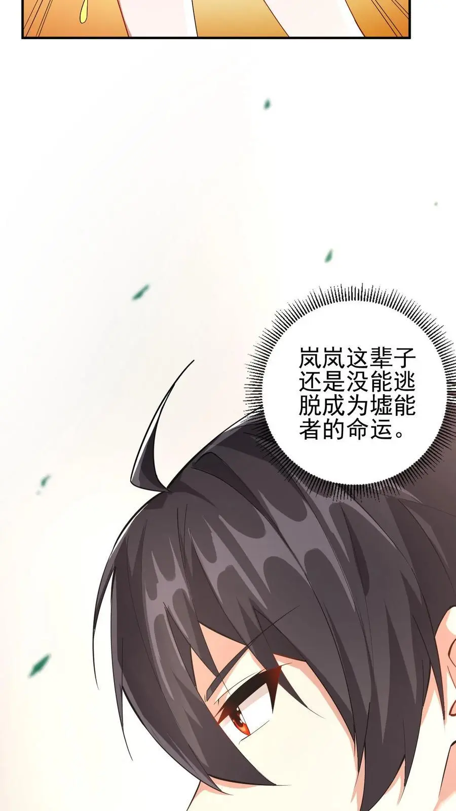 第19话 踢得很好，下次不要再踢了 第16页
