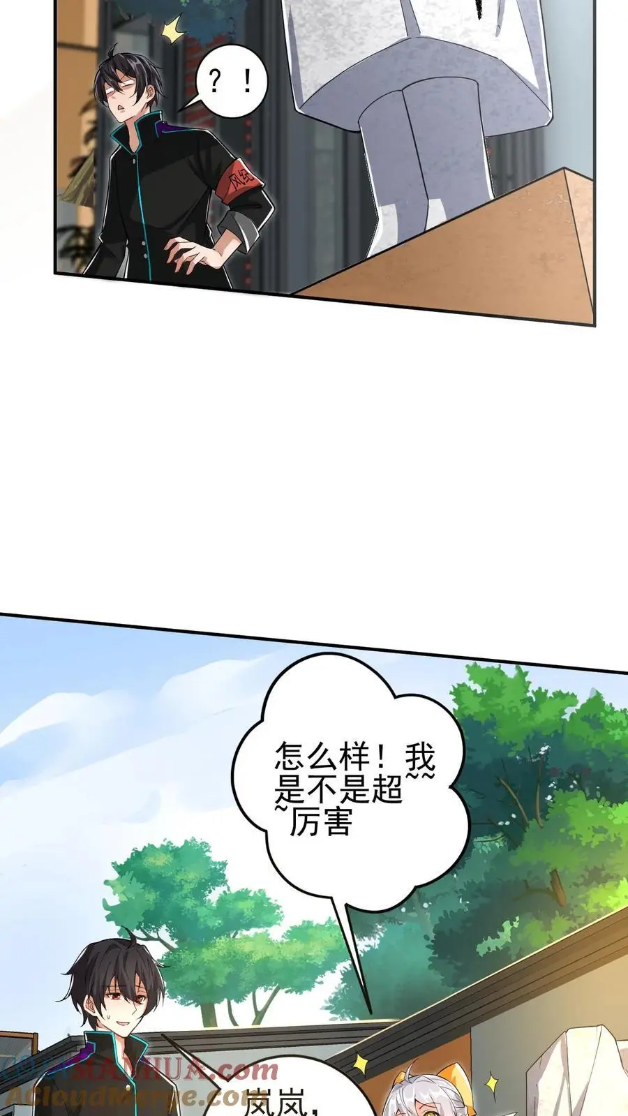 第19话 踢得很好，下次不要再踢了 第21页