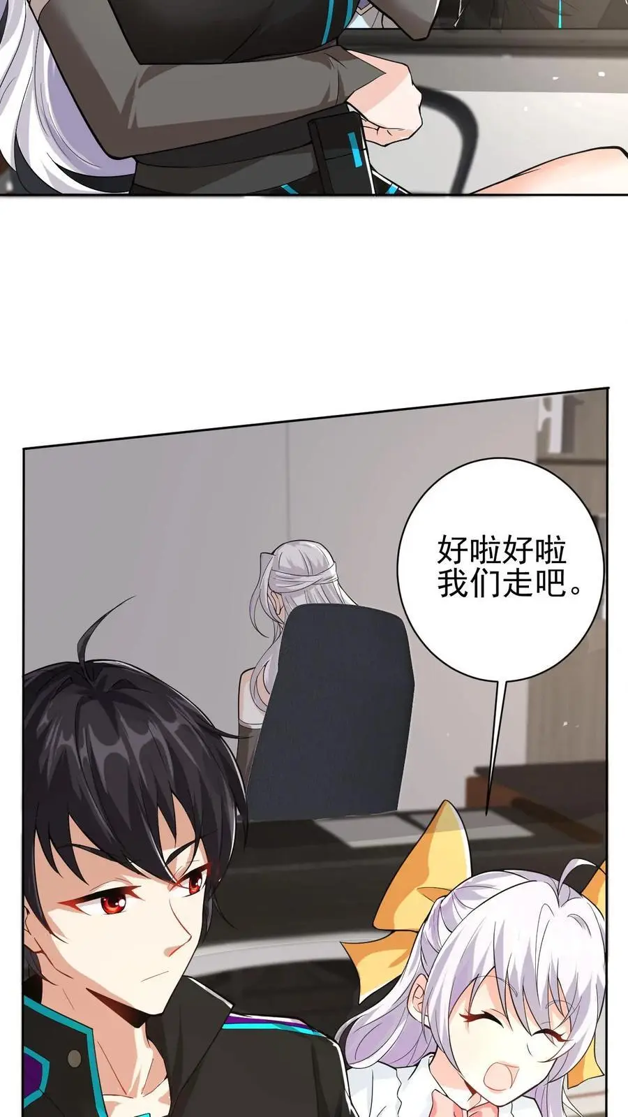 第19话 踢得很好，下次不要再踢了 第24页