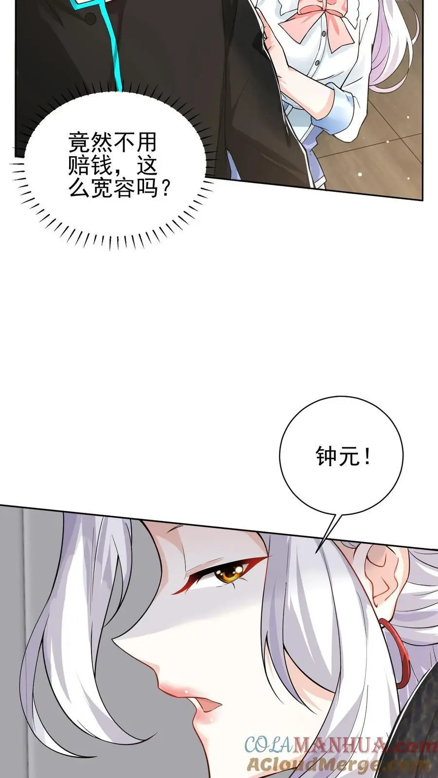 第19话 踢得很好，下次不要再踢了 第25页