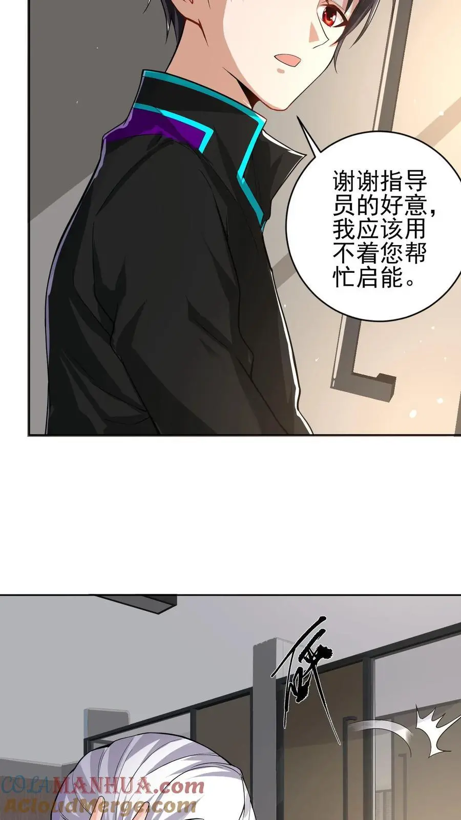 第19话 踢得很好，下次不要再踢了 第27页