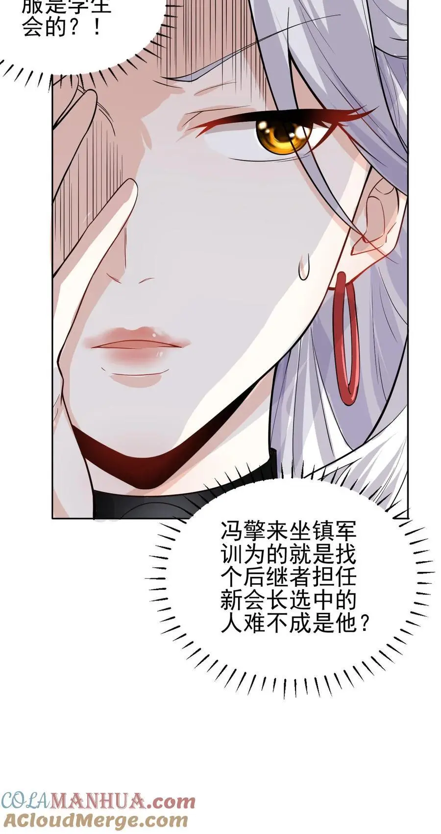第19话 踢得很好，下次不要再踢了 第29页
