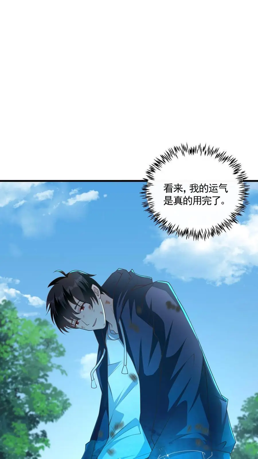 第18话 不打不相识 第2页