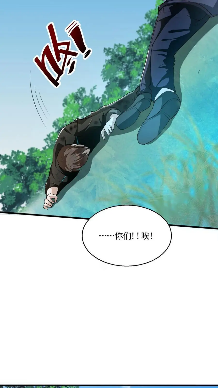 第18话 不打不相识 第8页