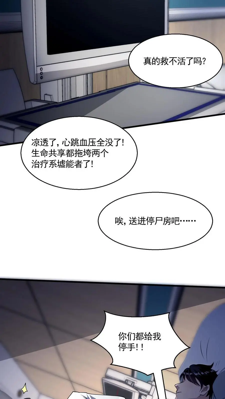 第18话 不打不相识 第12页