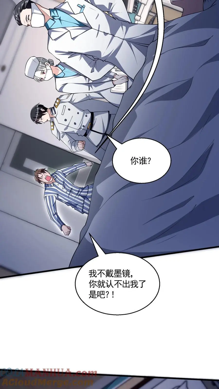 第18话 不打不相识 第13页