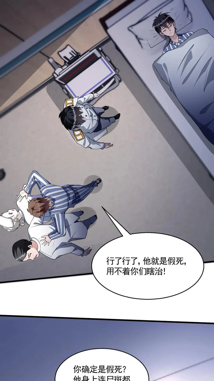 第18话 不打不相识 第14页