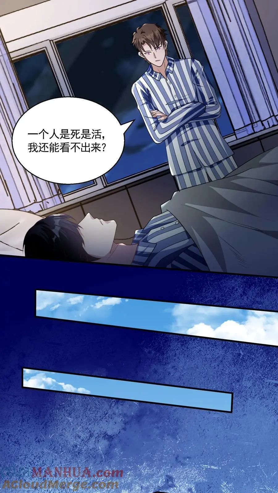 第18话 不打不相识 第17页