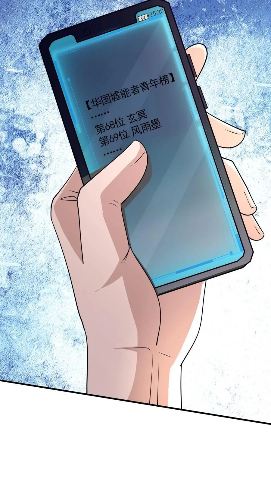 第18话 不打不相识 第18页