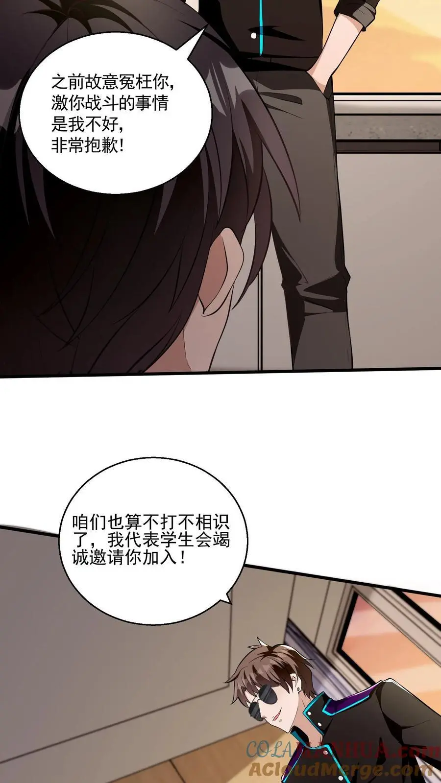 第18话 不打不相识 第25页