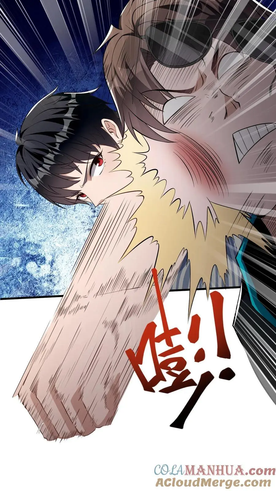 第18话 不打不相识 第27页