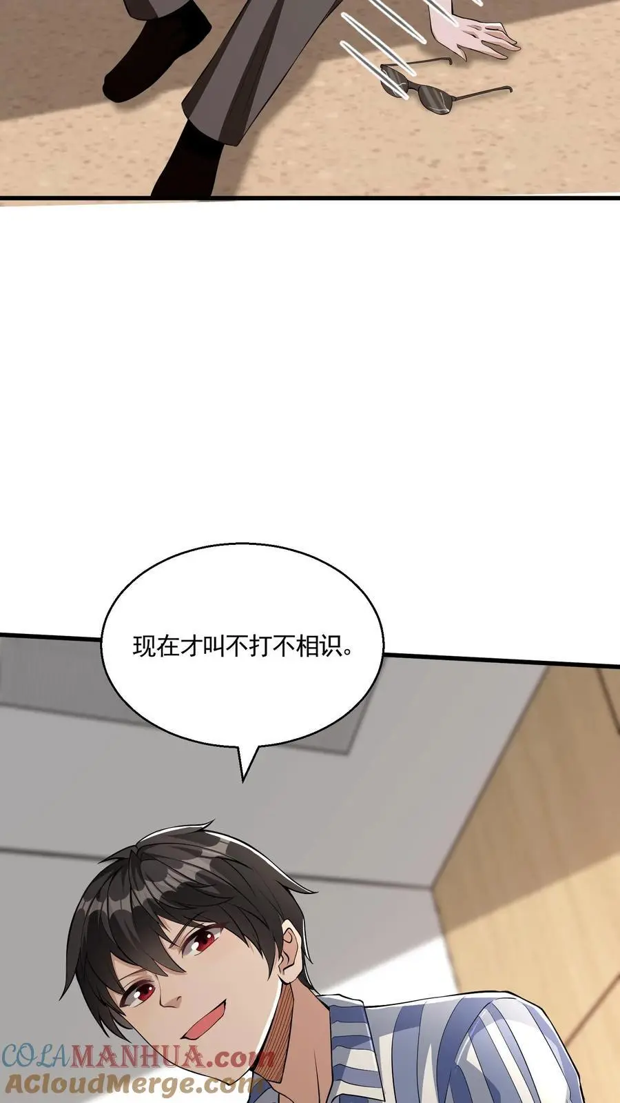 第18话 不打不相识 第29页