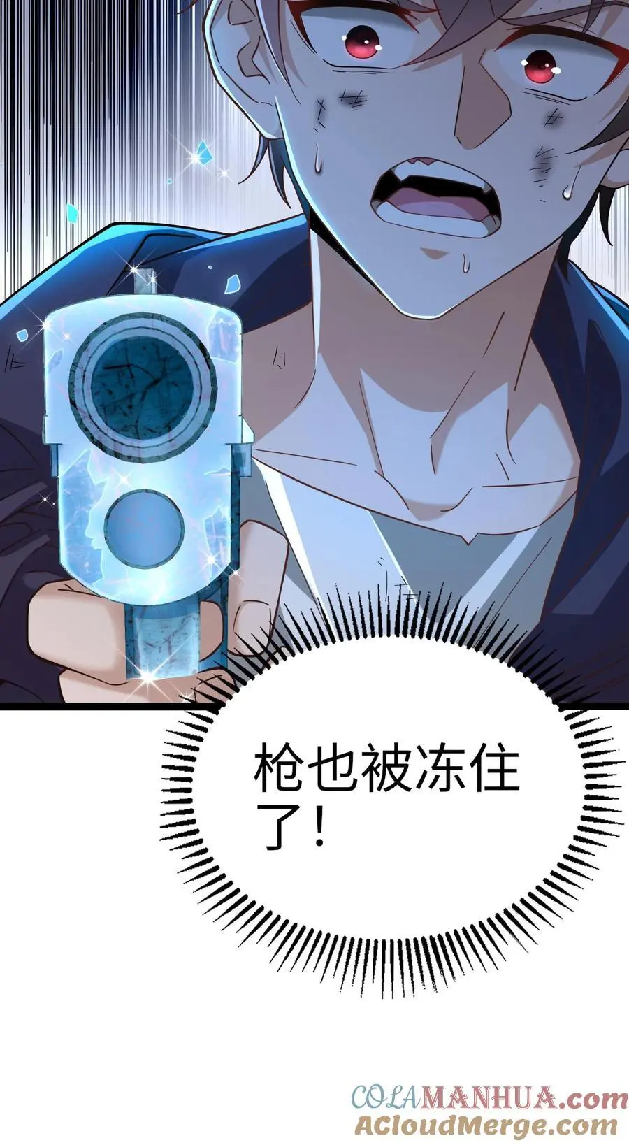 第17话 钟元的逆鳞 第33页