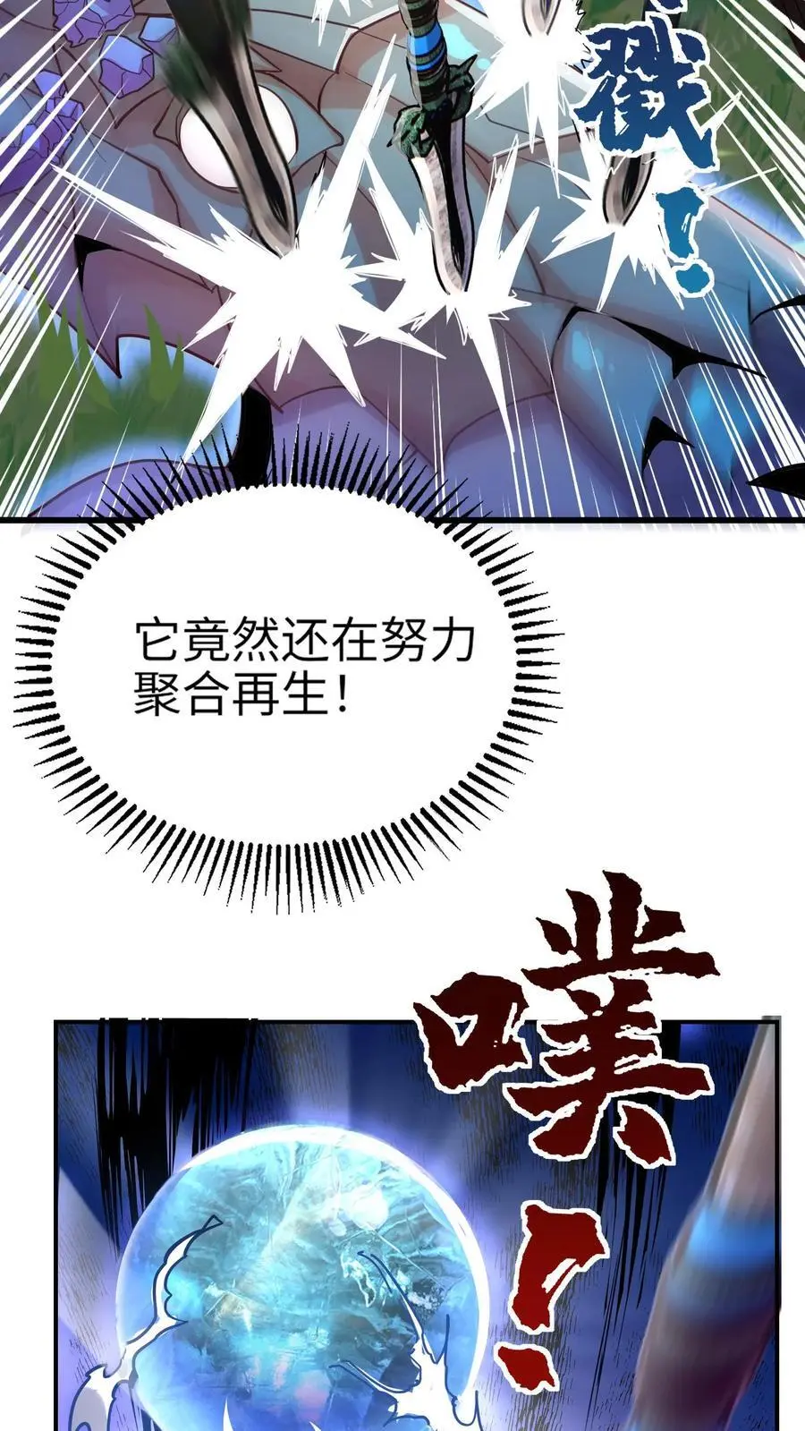 第16话 我回来太早了吗 第4页
