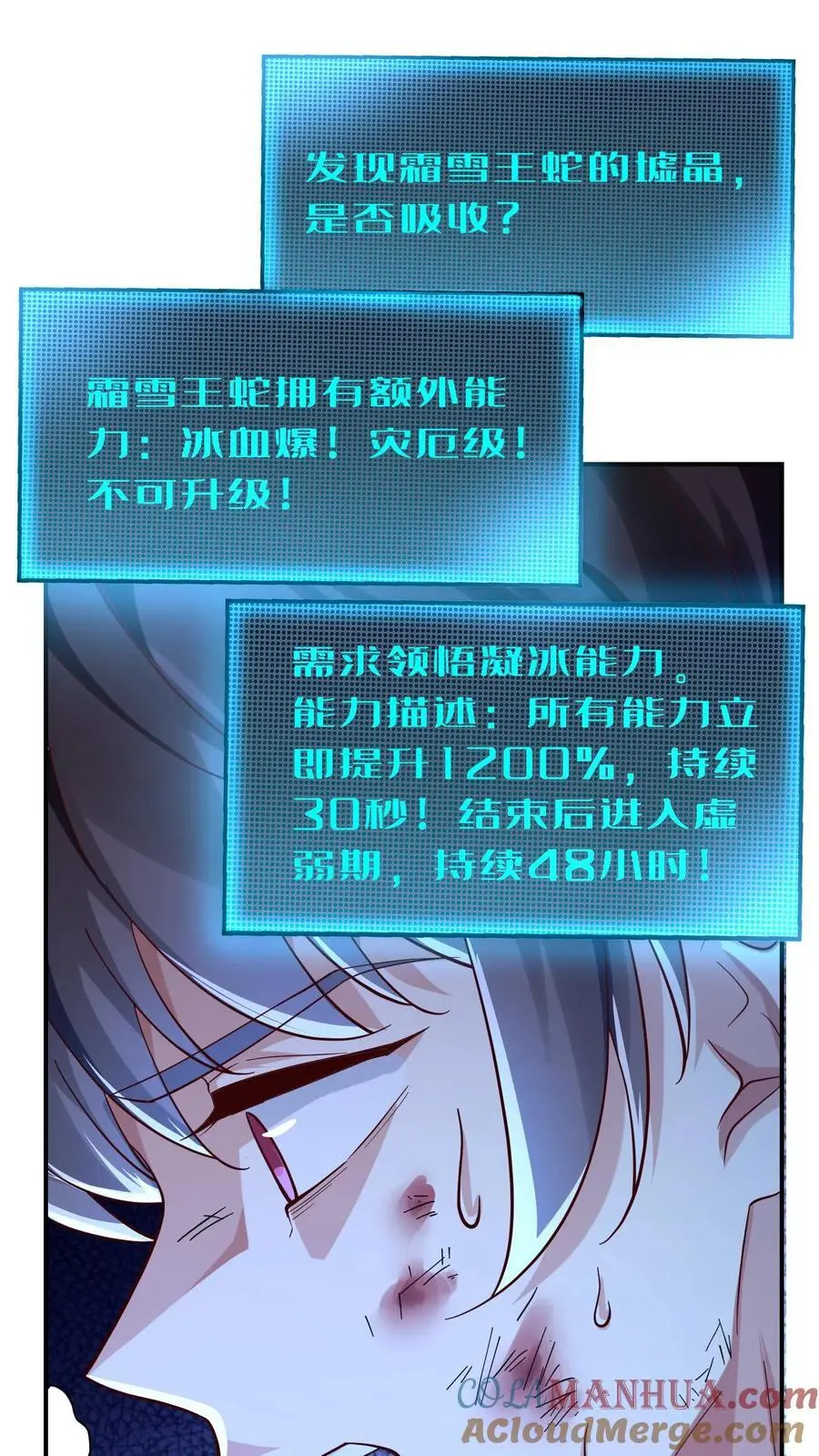 第16话 我回来太早了吗 第7页