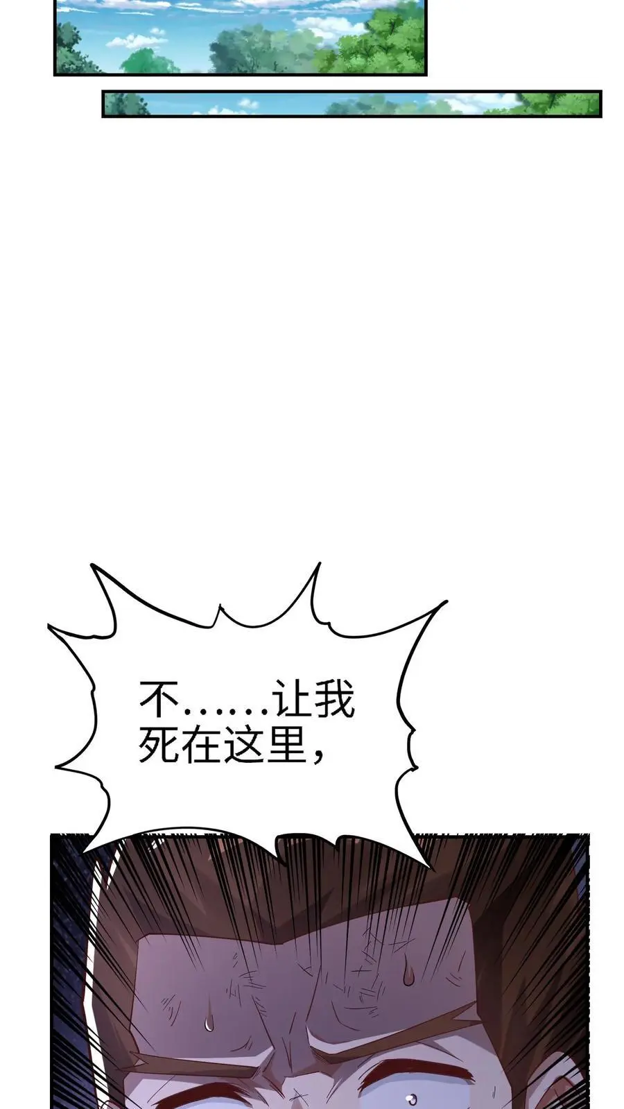 第16话 我回来太早了吗 第10页