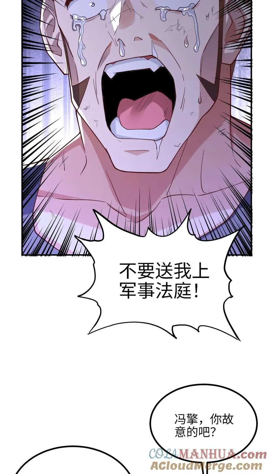第16话 我回来太早了吗 第11页