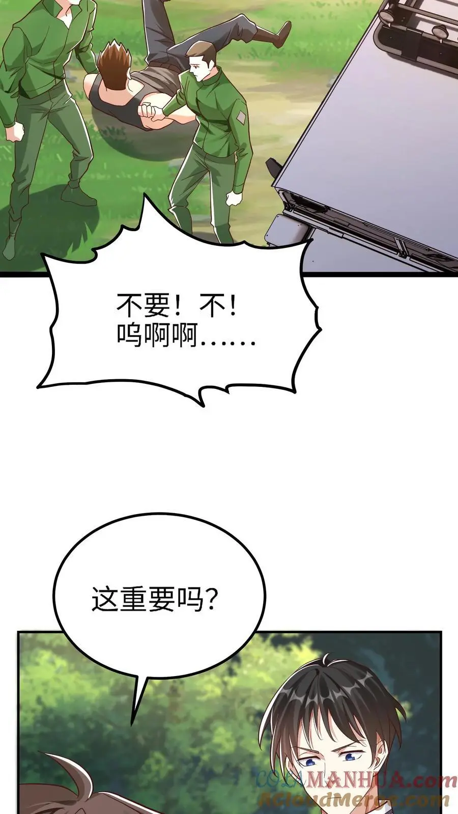 第16话 我回来太早了吗 第13页