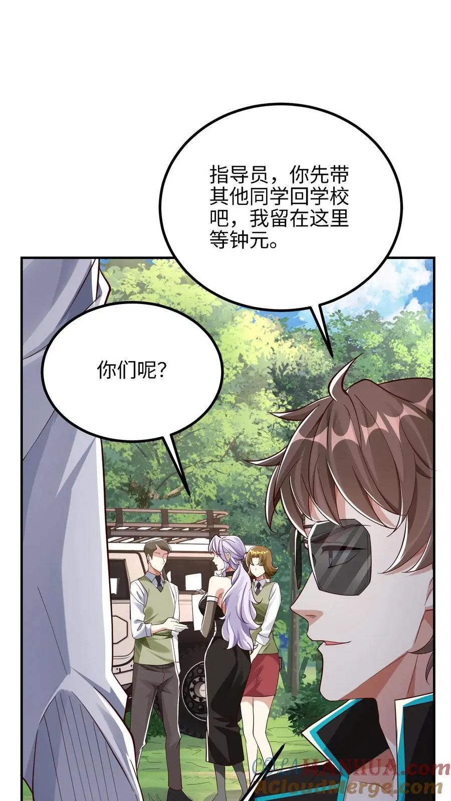 第16话 我回来太早了吗 第15页