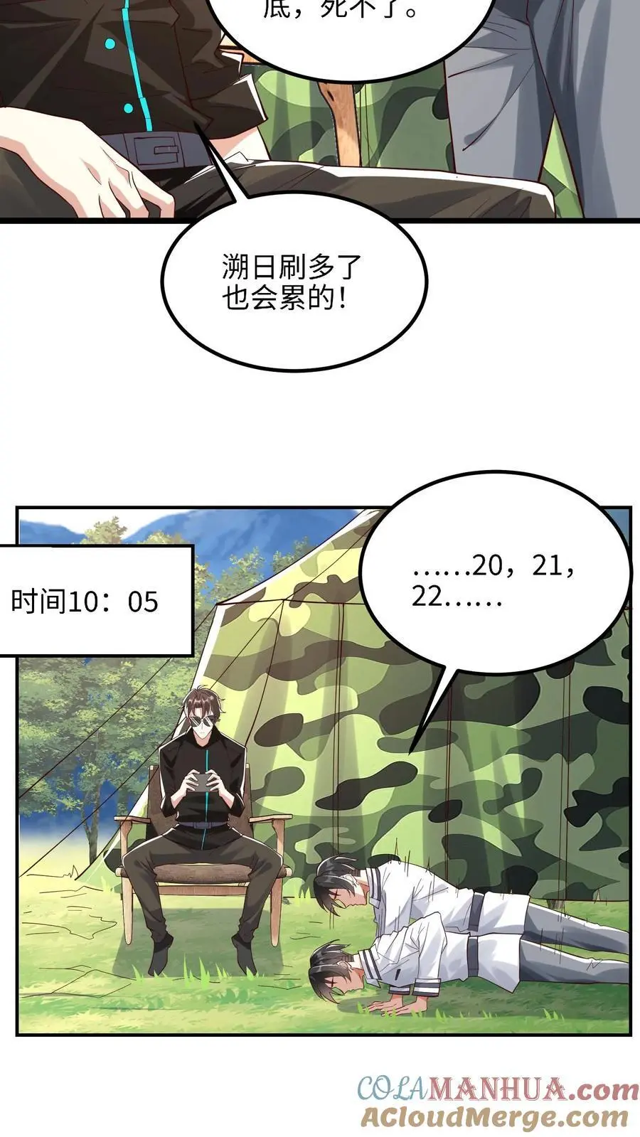 第16话 我回来太早了吗 第19页