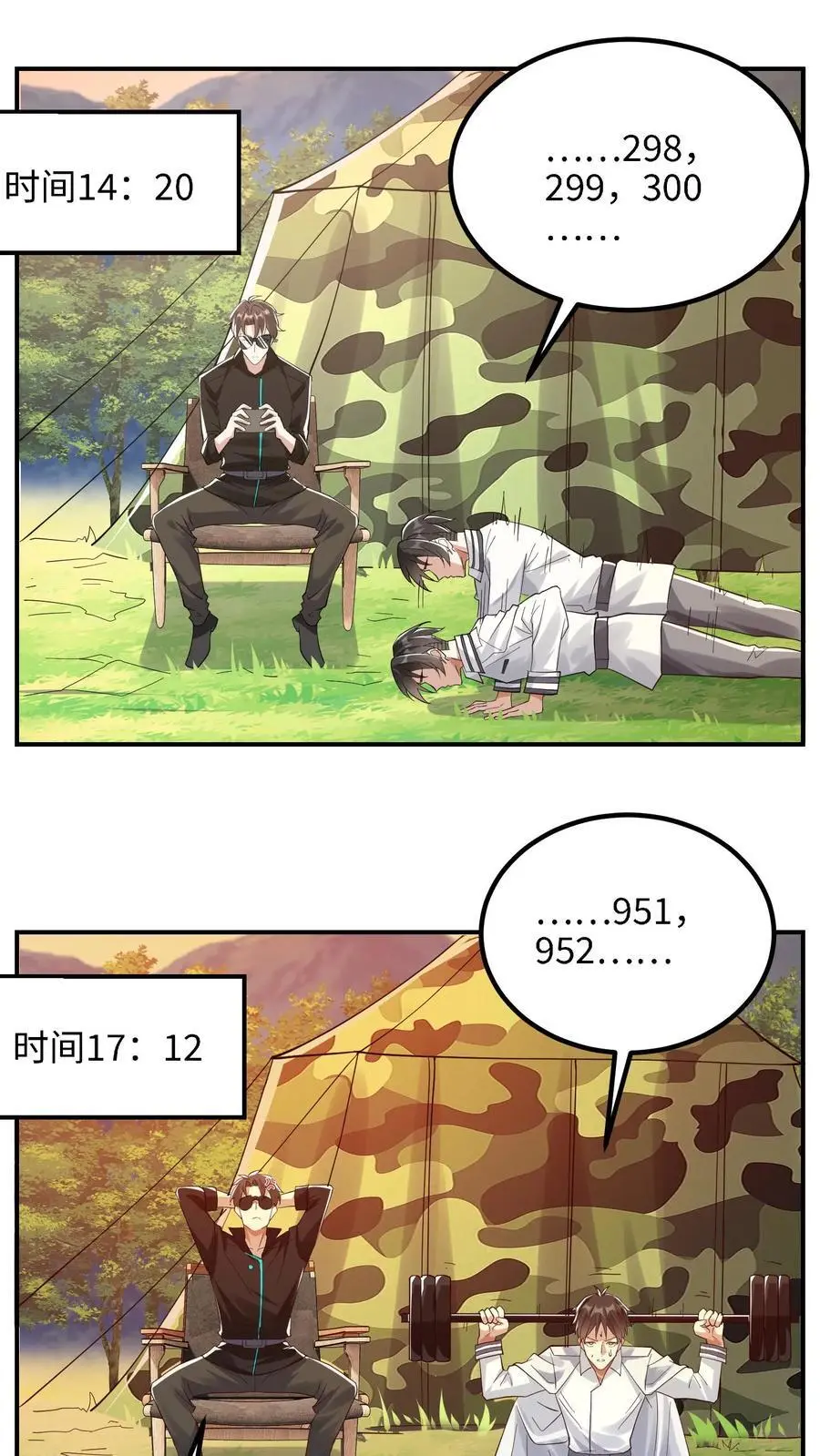第16话 我回来太早了吗 第20页