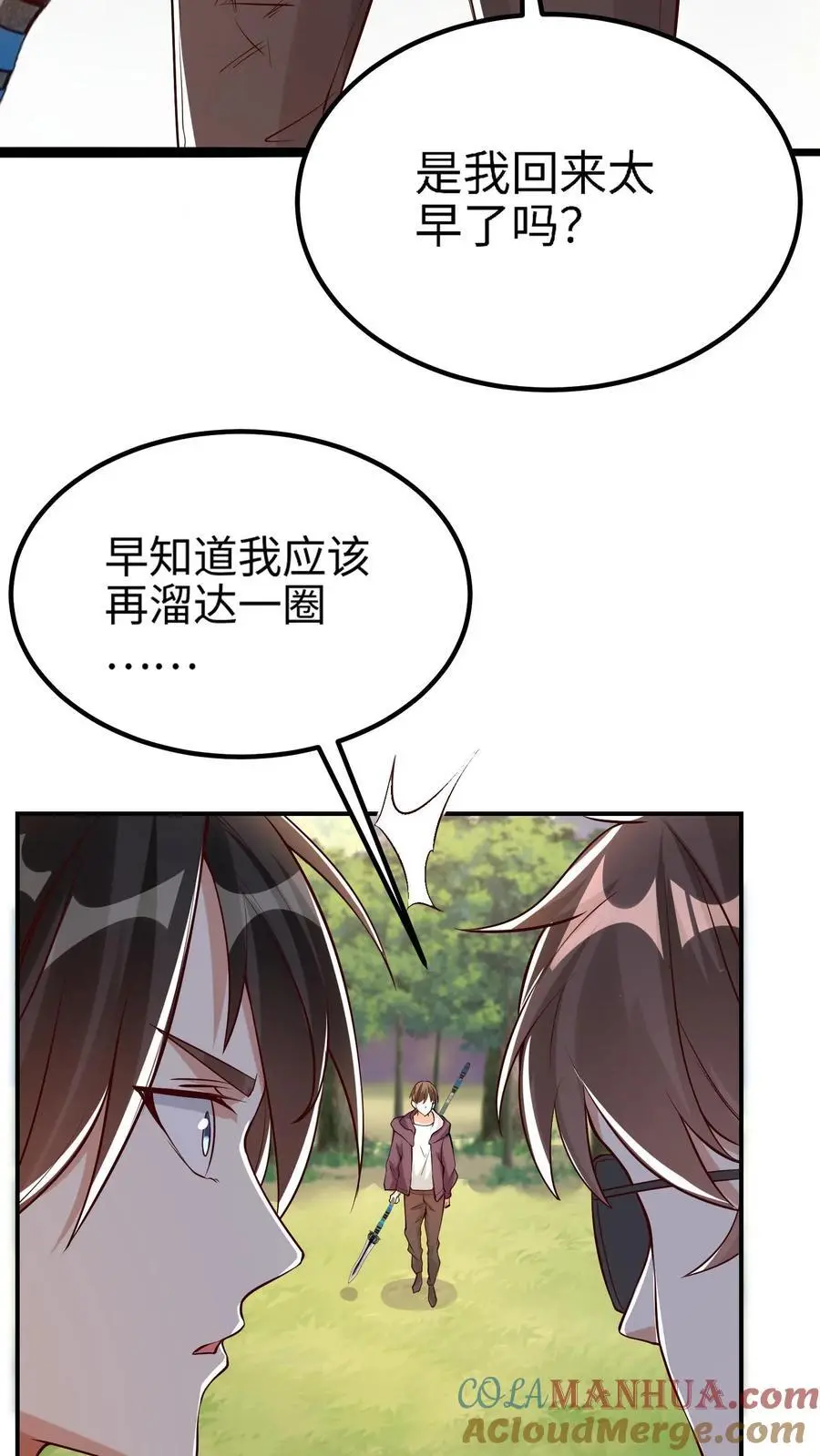 第16话 我回来太早了吗 第25页
