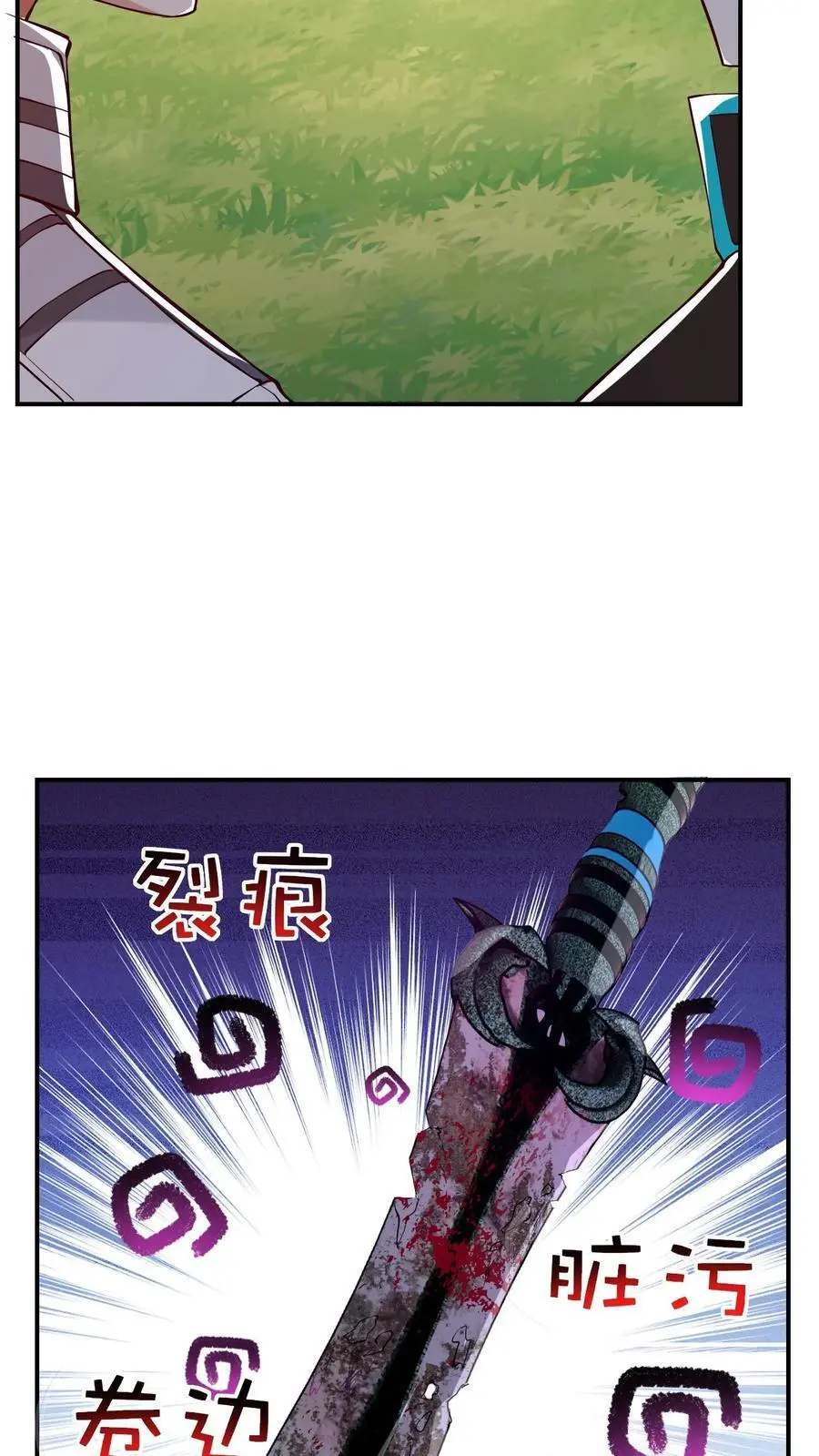 第16话 我回来太早了吗 第26页