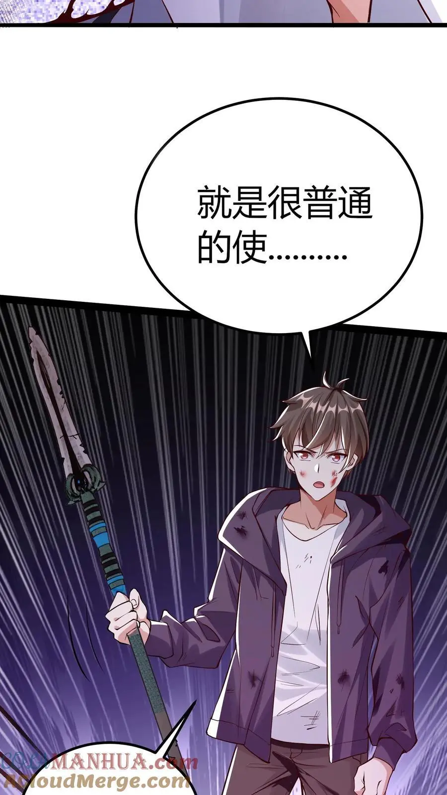 第16话 我回来太早了吗 第29页