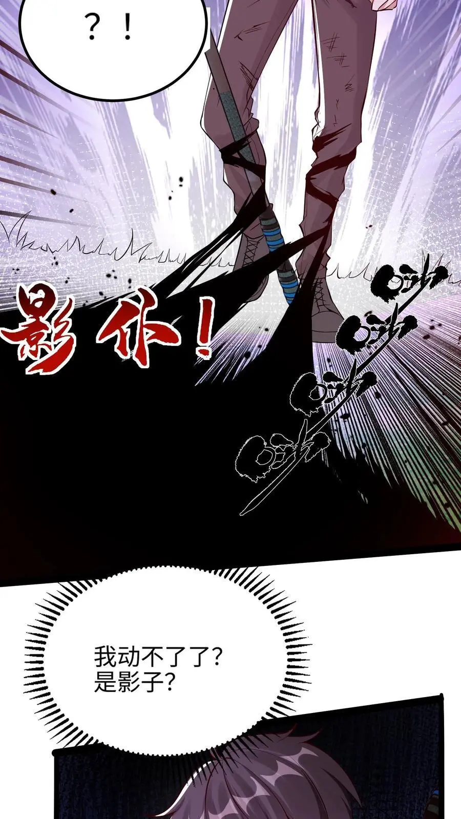 第16话 我回来太早了吗 第30页