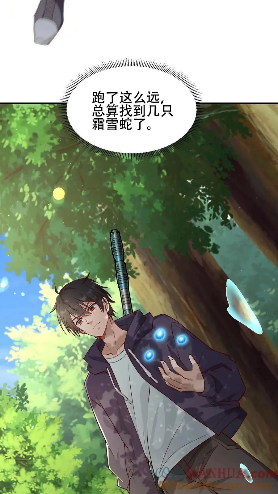 第15话 霜雪王蛇 第3页