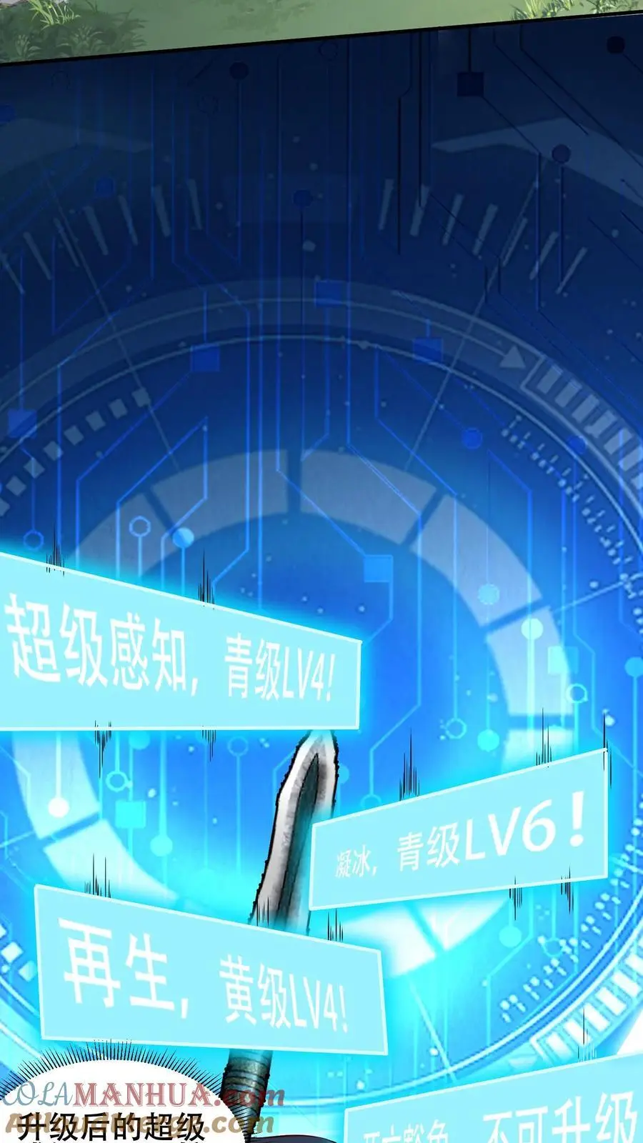 第15话 霜雪王蛇 第5页