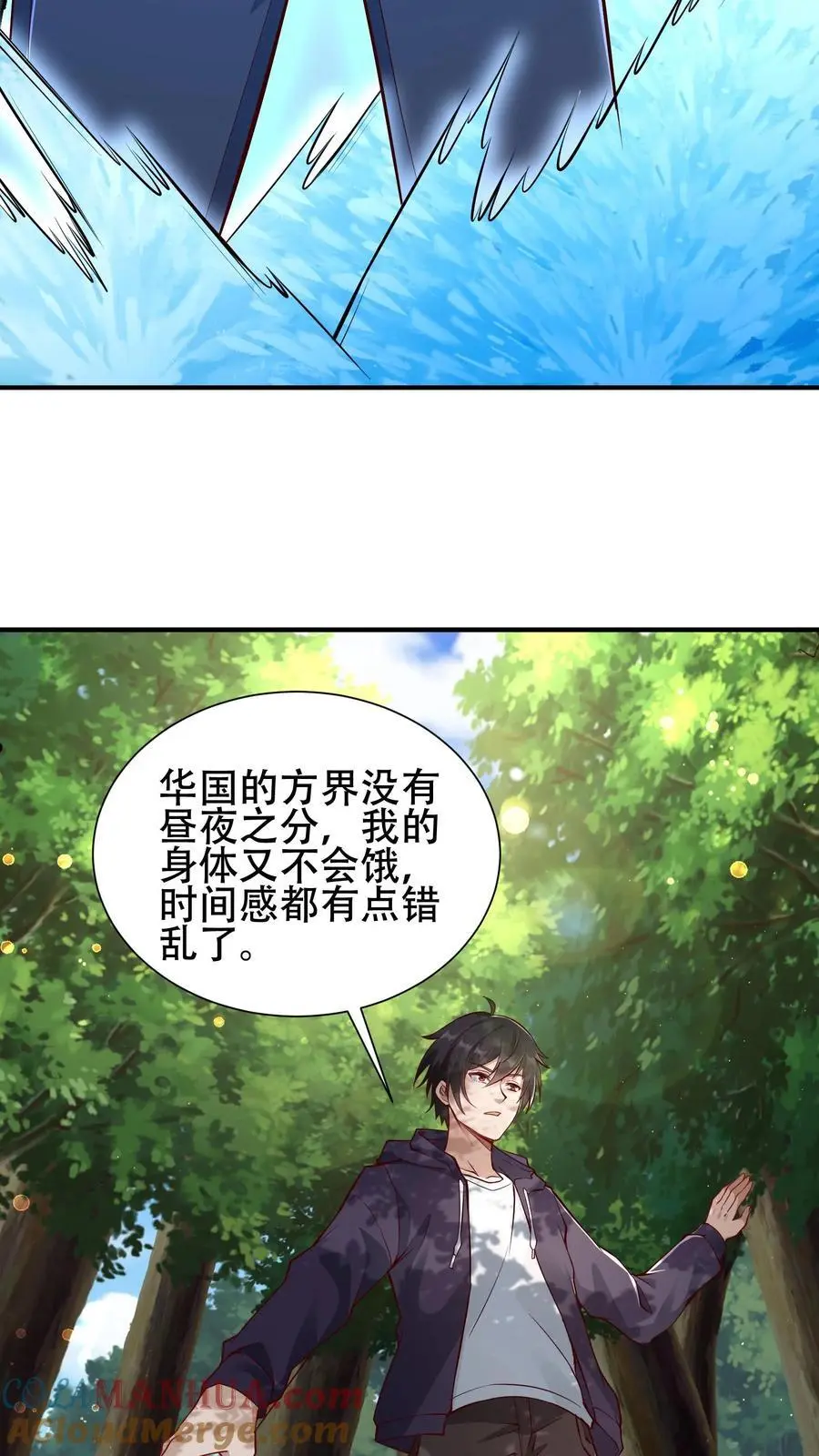第15话 霜雪王蛇 第7页