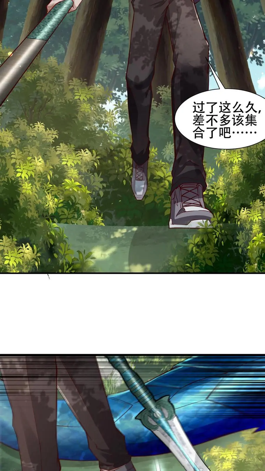 第15话 霜雪王蛇 第8页