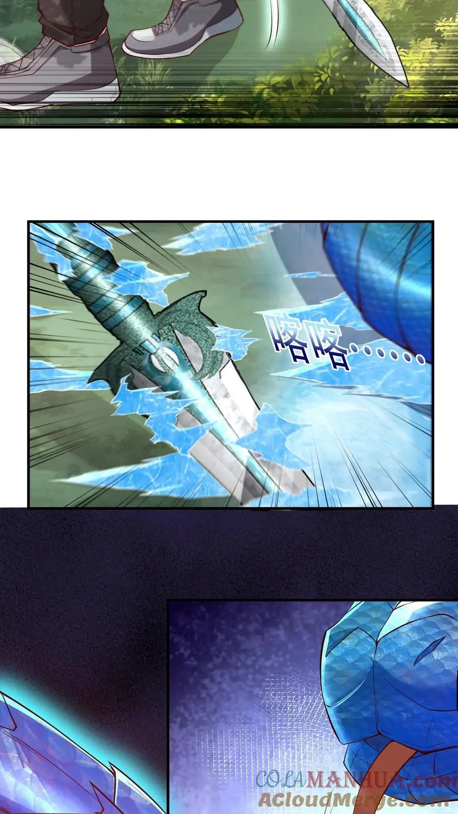第15话 霜雪王蛇 第9页