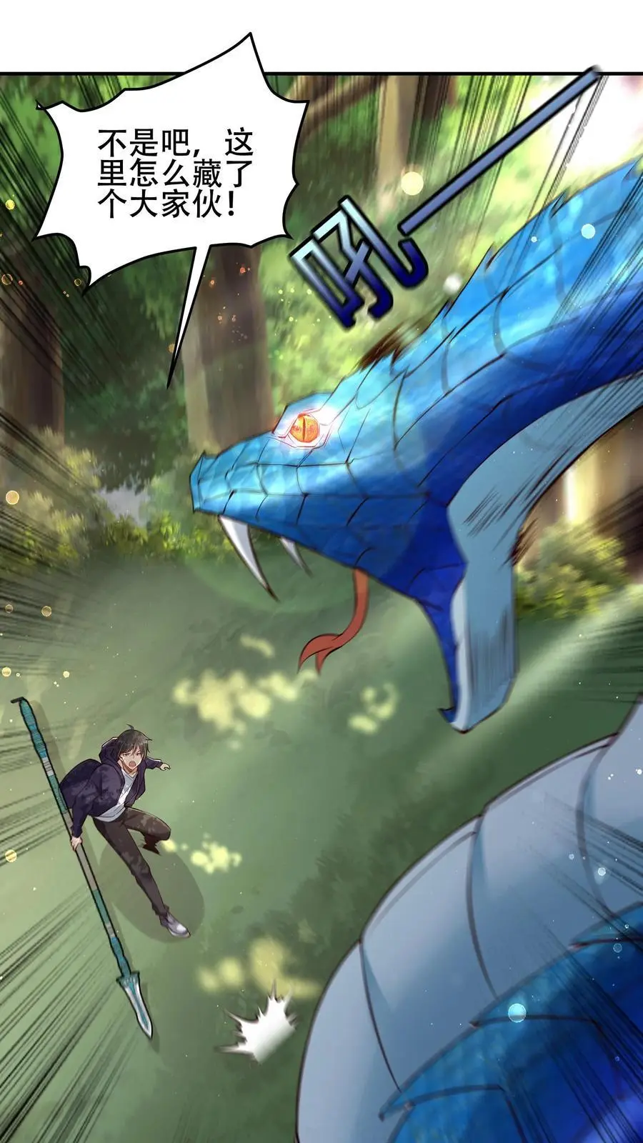 第15话 霜雪王蛇 第12页