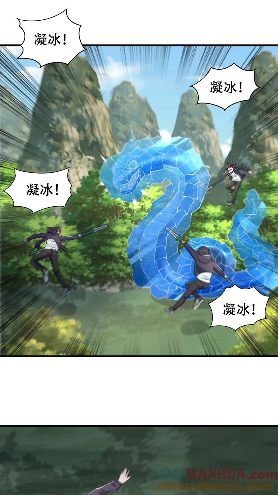 第15话 霜雪王蛇 第21页