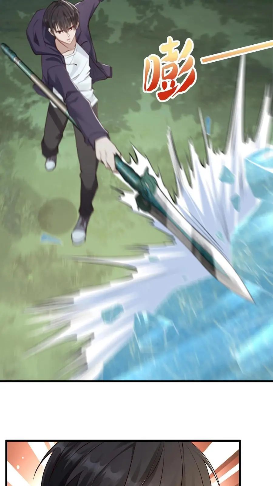 第15话 霜雪王蛇 第22页