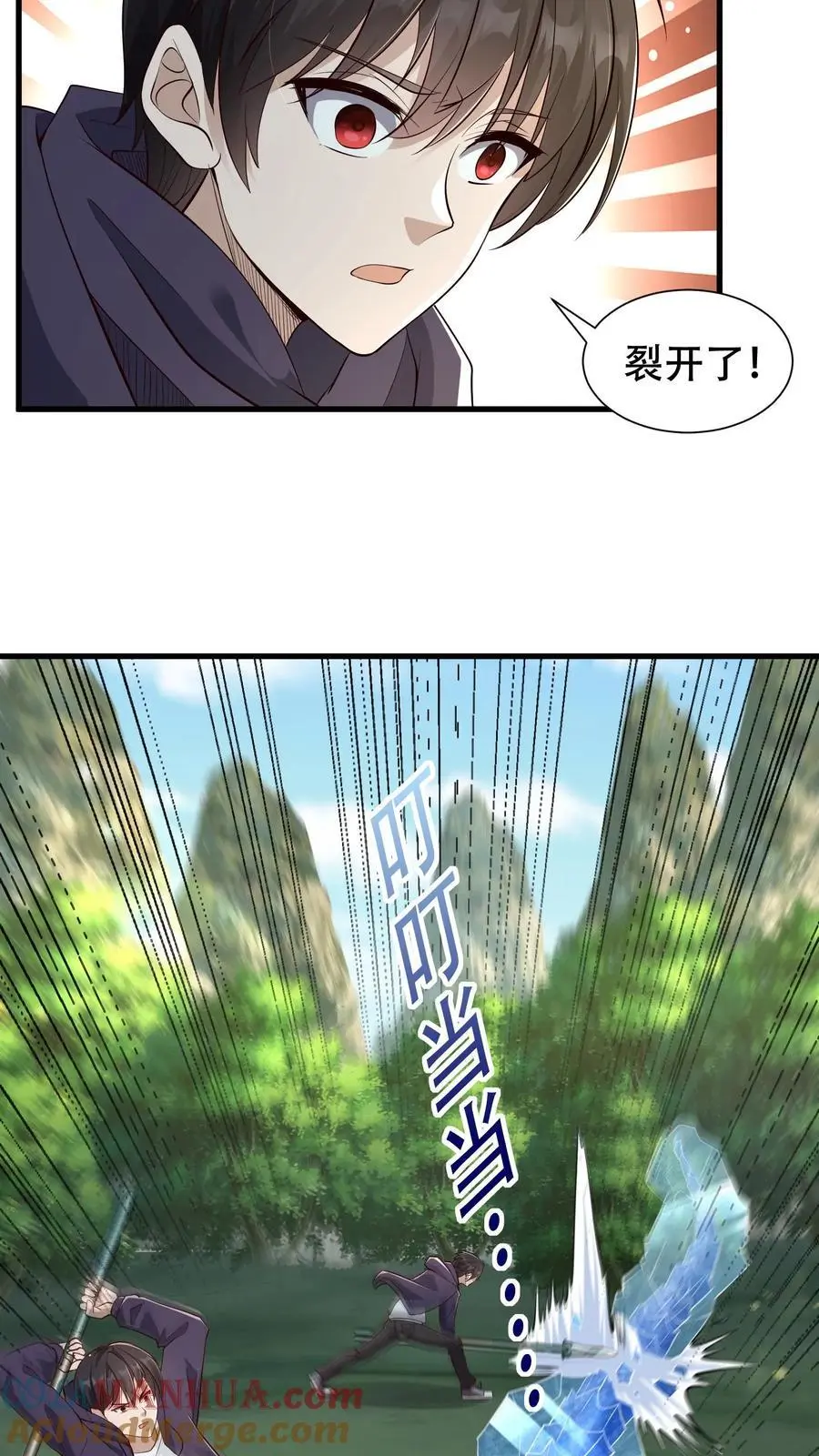 第15话 霜雪王蛇 第23页