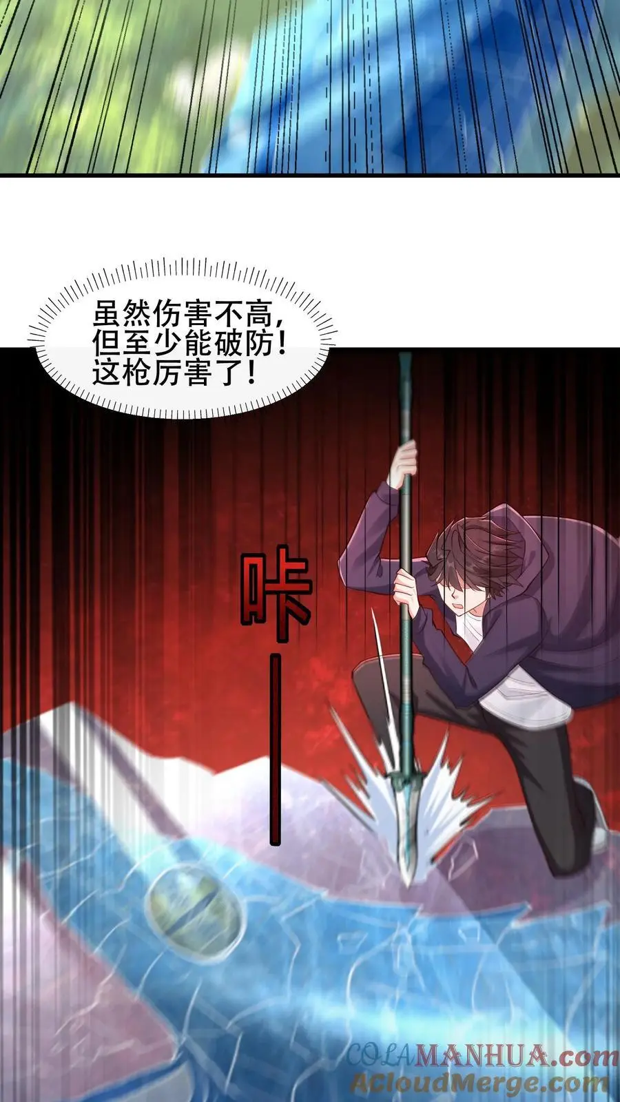 第15话 霜雪王蛇 第25页