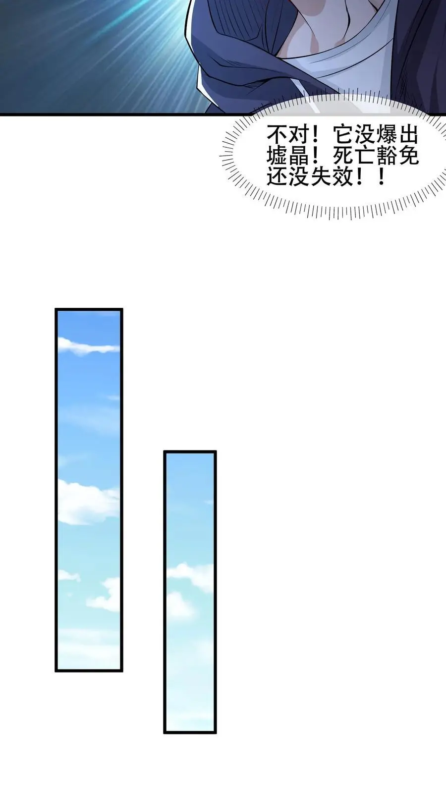 第15话 霜雪王蛇 第28页