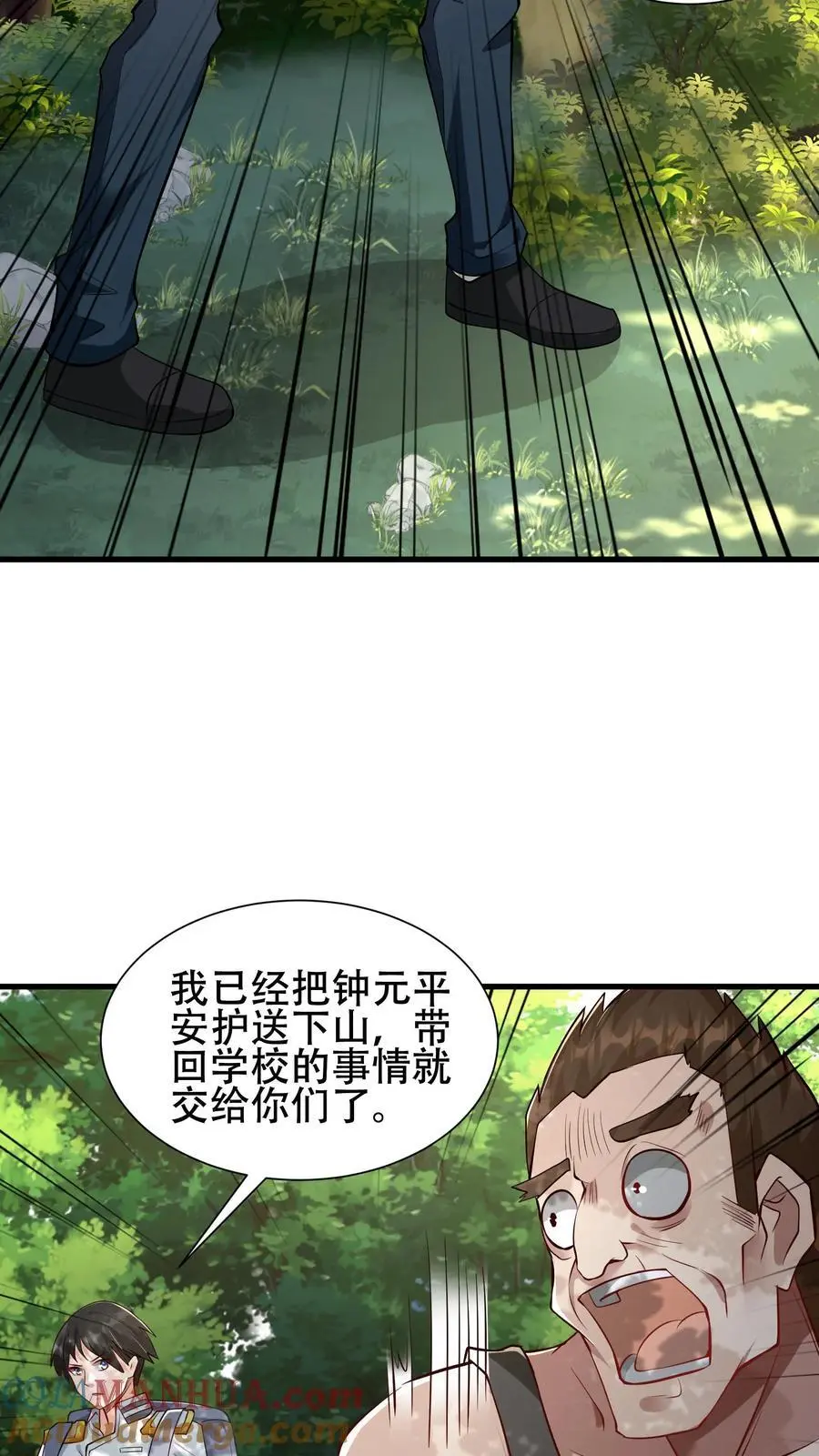 第15话 霜雪王蛇 第31页